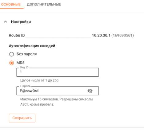 Параметры аутентификации соседей