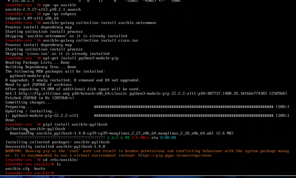 Установка Ansible